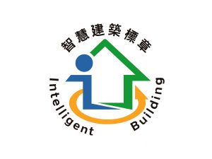 智慧建築標章